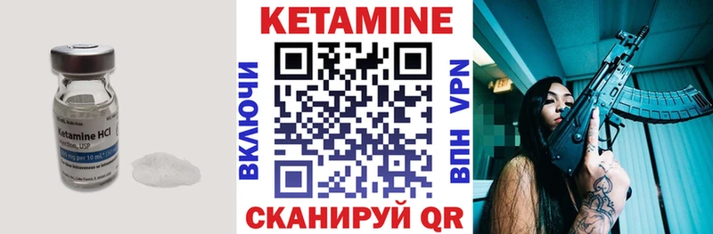 Кетамин VHQ  Купить где  Юрюзань 